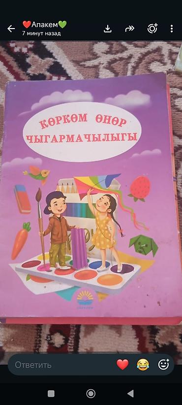 solutions elementary: Учебные книги для начальной школы (на русском языке) - Математика, 4 — 9