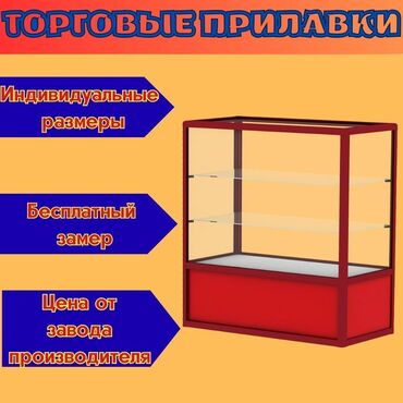 мебель для кафе и ресторанов: Витрина из профиля и стекла, Акция, с порогом, для магазина Высота -