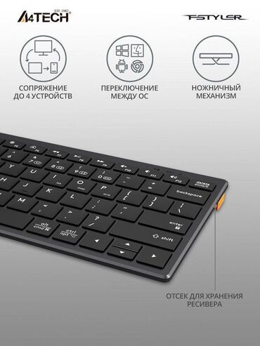 Клавиатуры: Клавиатура — 9