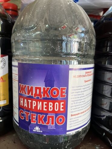 Газовые баллоны: Жидкое натриевое стекло в большой пластиковой бутылке. Используется в