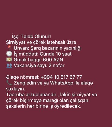 Digər ixtisaslar: İşçi Tələb Olunur! Şirniyyat və çörək istehsalı üzrə 📍 Ünvan: Şərq