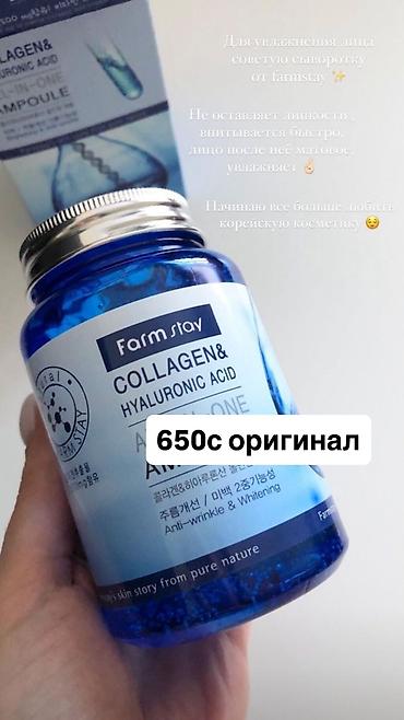 бронежилеты бишкек: В наличии разная косметика — 9