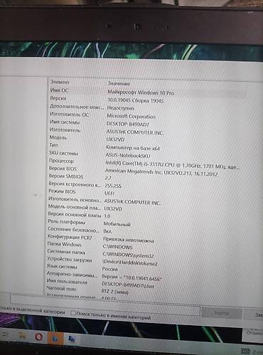 русская клавиатура ноутбука: Ноутбук ASUS UX32VD - Экран 13.3" (тонкие рамки, веб‑камера сверху) — 2
