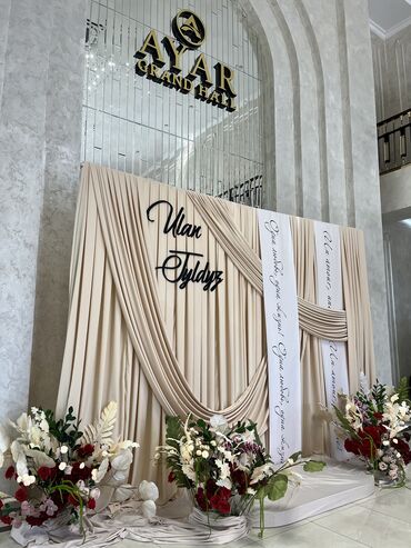 Организация мероприятий: Организация мероприятий | Оформление мероприятий — 70