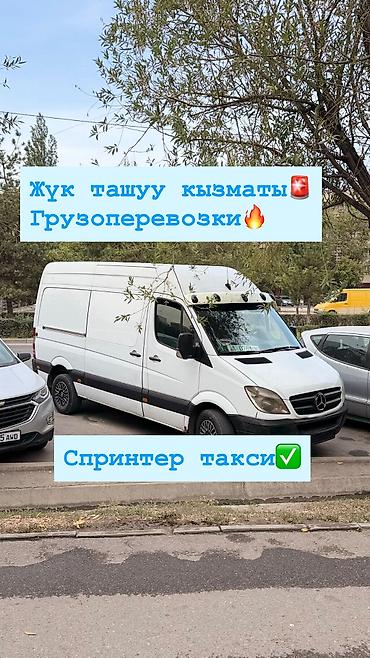 ПОРТЕР ТАКСИ ПОРТЕР ТАКСИ ПОРТЕР ТАКСИ СПРИНТЕР ТАКСИ СПРИНТЕР СПРИТЕР