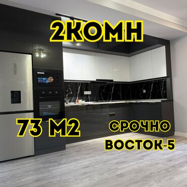 дом двух этажный: 2 бөлмө, 73 кв. м, Элитка, 2 кабат, Евроремонт