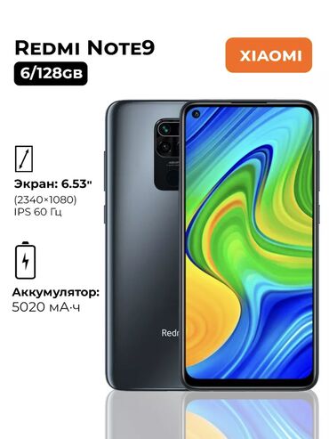 обмен редми нот 11: Xiaomi, Redmi Note 9, Б/у, 128 ГБ, цвет - Черный, 2 SIM, eSIM