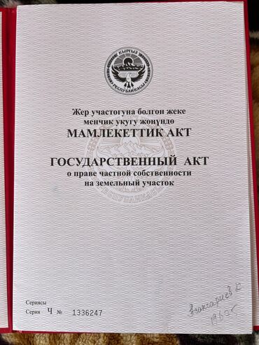 дом с баней и бассейном: 5 соток, Для бизнеса, Красная книга