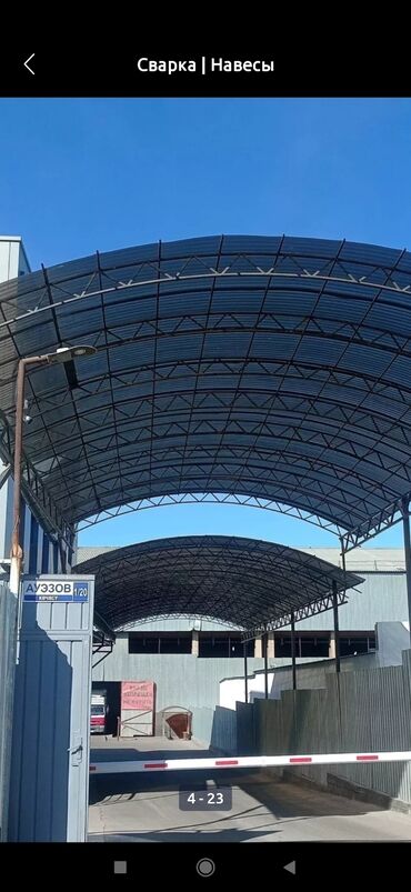 Сварка: Сварка | Навесы, Ворота Высотные работы — 6