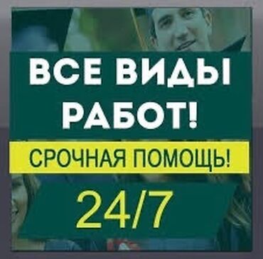 курсу: Помощь студентам при ✍🏻 студенческих работ 📚 Все вопросы на ватс апп