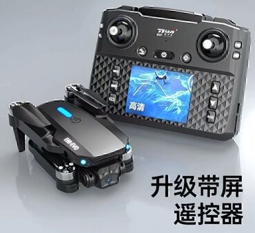 продам gps трекер: Складной квадрокоптер E88 Pro с пультом дистанционного управления