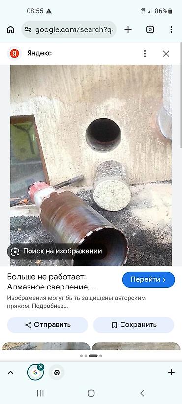 Сделаем отверстий быстро и чисто . не дорого. Позвоните мне