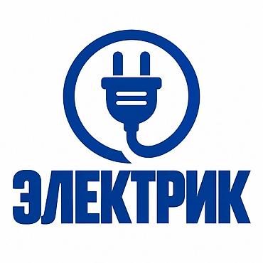 документ спринтер: ЭЛЕКТРИКА электрик электрик бишкек электрик 24/7 электрик на дом — 1