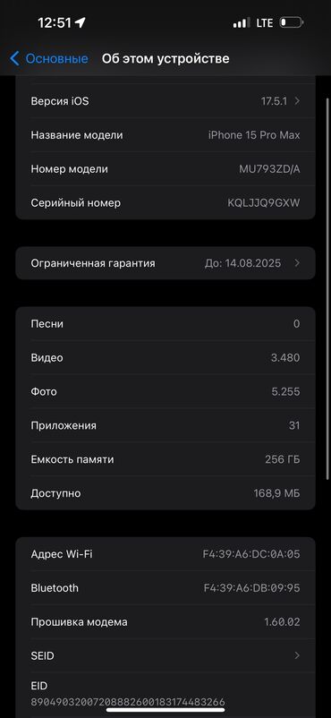 Apple iPhone: IPhone 15 Pro Max, Б/у, 256 ГБ, Natural Titanium, Зарядное устройство, Защитное стекло, Чехол, 100 %