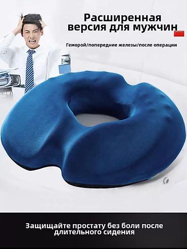 Подушки: Все сидушки в наличи есть боле 10и видов сидушек для КОПЧИКА для — 23