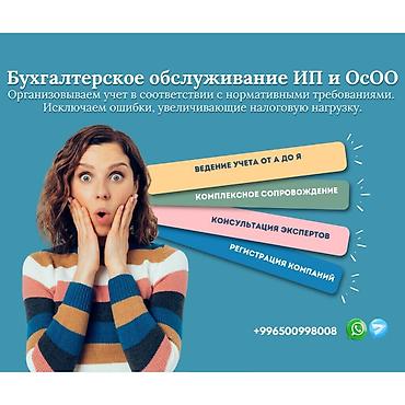 wa: Бухгалтерские услуги | Подготовка налоговой отчетности, Ликвидация юридических лиц, Юридическое сопровождение — 1