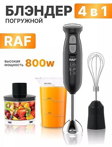 11 max: Блендер, миксер, Новый, Самовывоз, Бесплатная доставка, Платная доставка — 3
