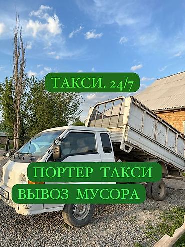 Буйрутма берүү Хендай портер, Курулуш таштандыларын чыгаруу, Үстү артка ачылма кузову менен (өзү төкмө)