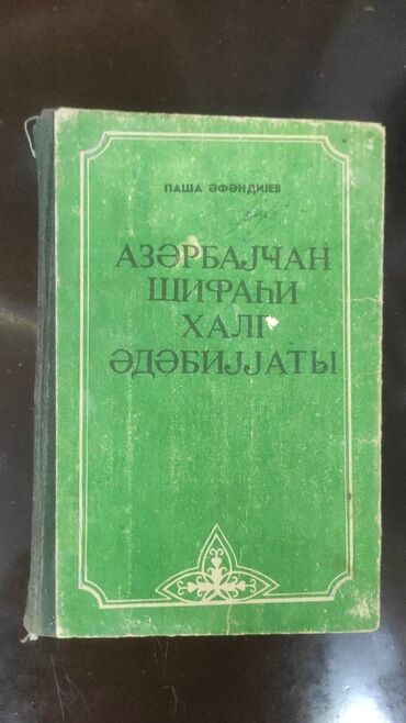 Digər kitablar və jurnallar: Sovet kitabları — 22