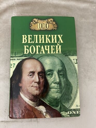 Ensiklopediyalar: Məhsul: Rus dilində illüstrasiyalı ensiklopedik kitablar dəsti — 10