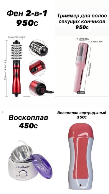сушилка для слива: Набор техники для ухода за волосами и депиляции. - Фен-щетка 2‑в‑1