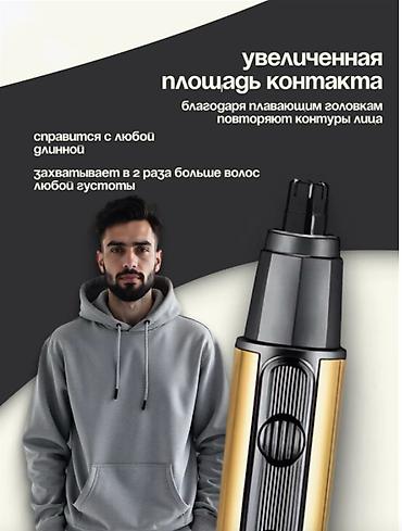 груминг: 🧔‍♂️ триммер для носа и ушей vgr v‑626 (2 в 1) — уход за собой на — 4