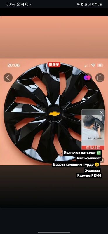 Колпаки: Колпаки R 15, Новый, Комплект
