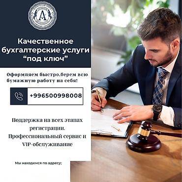 Бухгалтерские услуги | Подготовка налоговой отчетности, Сдача налоговой отчетности, Консультация