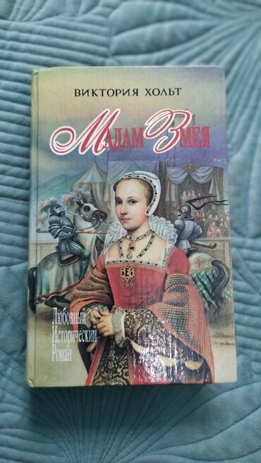 Художественная литература: Книги от 50 сом — 2