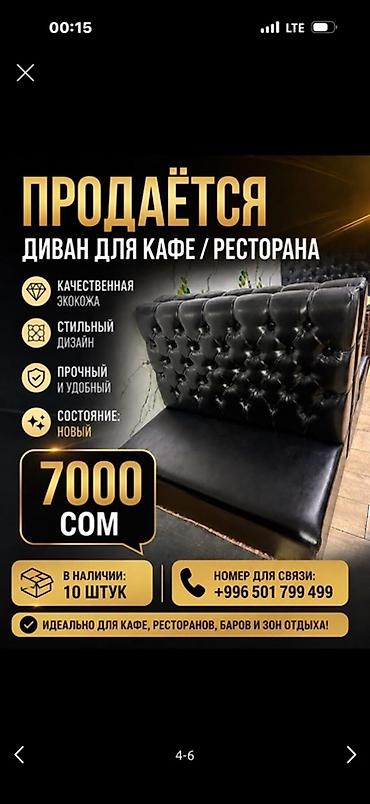 Эмерек: Диваны для кафе/ресторана - Модель: секционный диван-банкетка для — 2