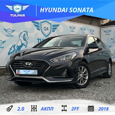 Kia: Hyundai Sonata: 2018 г., 2 л, Автомат, Газ, Седан