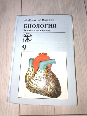 Другие книги и журналы: Продаю книгу, состояние хорошее, цена 150с