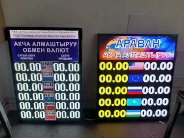 фабрика рекламы: | Билборды, рекламные щиты, Штендера, Рекламные экраны, медиафасады, | Монтаж, Демонтаж