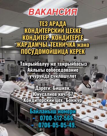 ищу работу на уборку: Требуется Уборщица, Оплата Сдельная