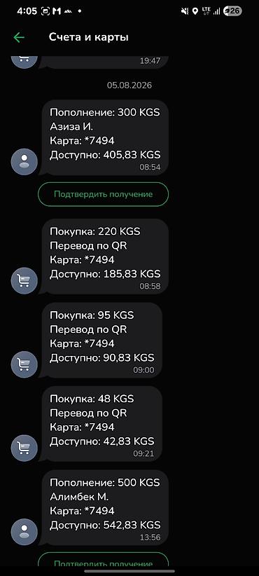 прием платы: Услуга: переводы и платежи по QR с карты Описание: - Скриншоты из — 1