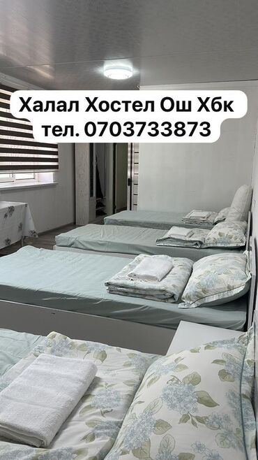 Посуточная аренда комнат: 200 м² — 20