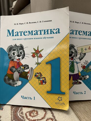 электронная книга английский язык 6 класс абдышева: Математика для школ с русским языком обучения 
1 класс 
3 класс