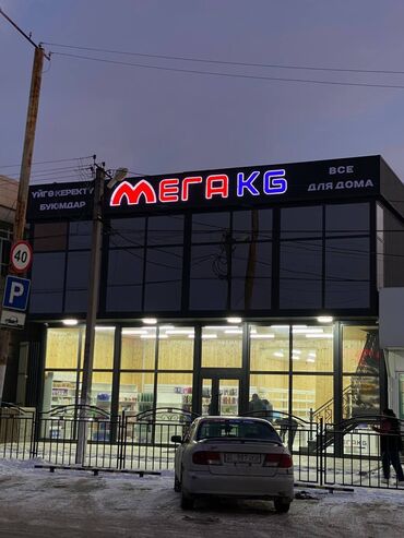 Изготовление рекламных конструкций: | Вывески, Лайтбоксы, Таблички, | Монтаж, Демонтаж, Разработка дизайна — 14