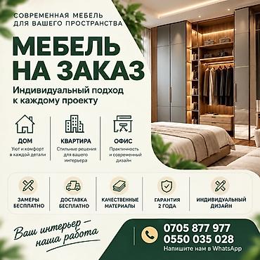 кухонный гарнитур искусственный камень: Другая мебель на заказ — 1