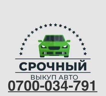 мойка для машины купить: Срочный выкуп авто. - Покупка автомобилей в кратчайшие сроки -