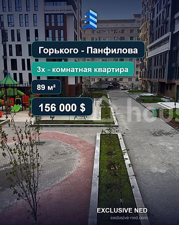 89: 3 комнаты, 89 м², ул. Горького / Панфилова Элитка, 6 этаж, ПСО (под самоотделку) — 1