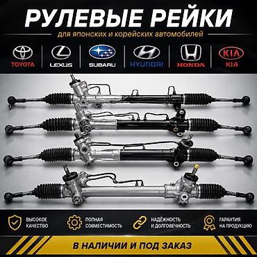 es 2016: Рулевая рейка Hyundai 2026 г., Новый, Оригинал, Япония — 1