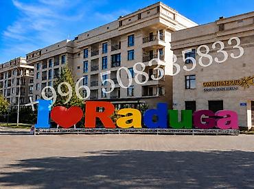 некая: Аренда квартиры на Иссык-Куле, Радуга, Сары-Ой, 4 места, Цена Целиком за жилье — 3