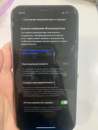 redmi 14с: Айфон 11 128гб 74% акб LL/A Все работает отлично Состояние хорошее — 10