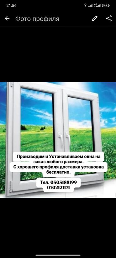 скупка дверей и окон: Окно, Дверь, Замок: Ремонт, Замена, Установка, Бесплатный выезд