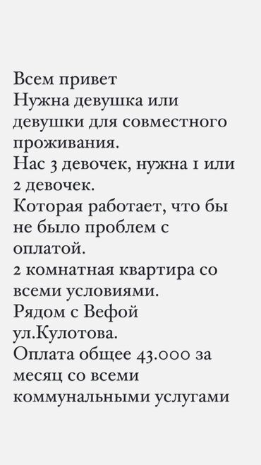 сниму квартиру беловодск: 2 комнаты, Собственник, С подселением, С мебелью полностью