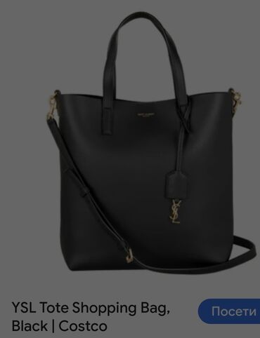 Torbe: Torba za rame, YSL, Materijal: Koža — 12