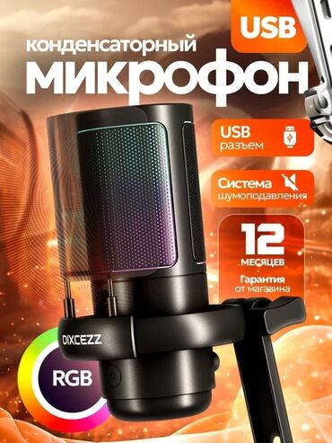 ip камеры 1 3 мп с микрофоном: Штотывние микрофон DIXCEZZ