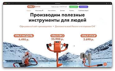 Разработка сайтов, приложений: Веб-сайты, Лендинг страницы | Разработка, Доработка, Поддержка — 3