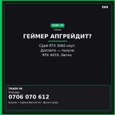 Скупка компьютеров и ноутбуков: Категория: Скупка техники — Trade‑In ноутбуков Геймер апгрейдит? — 1